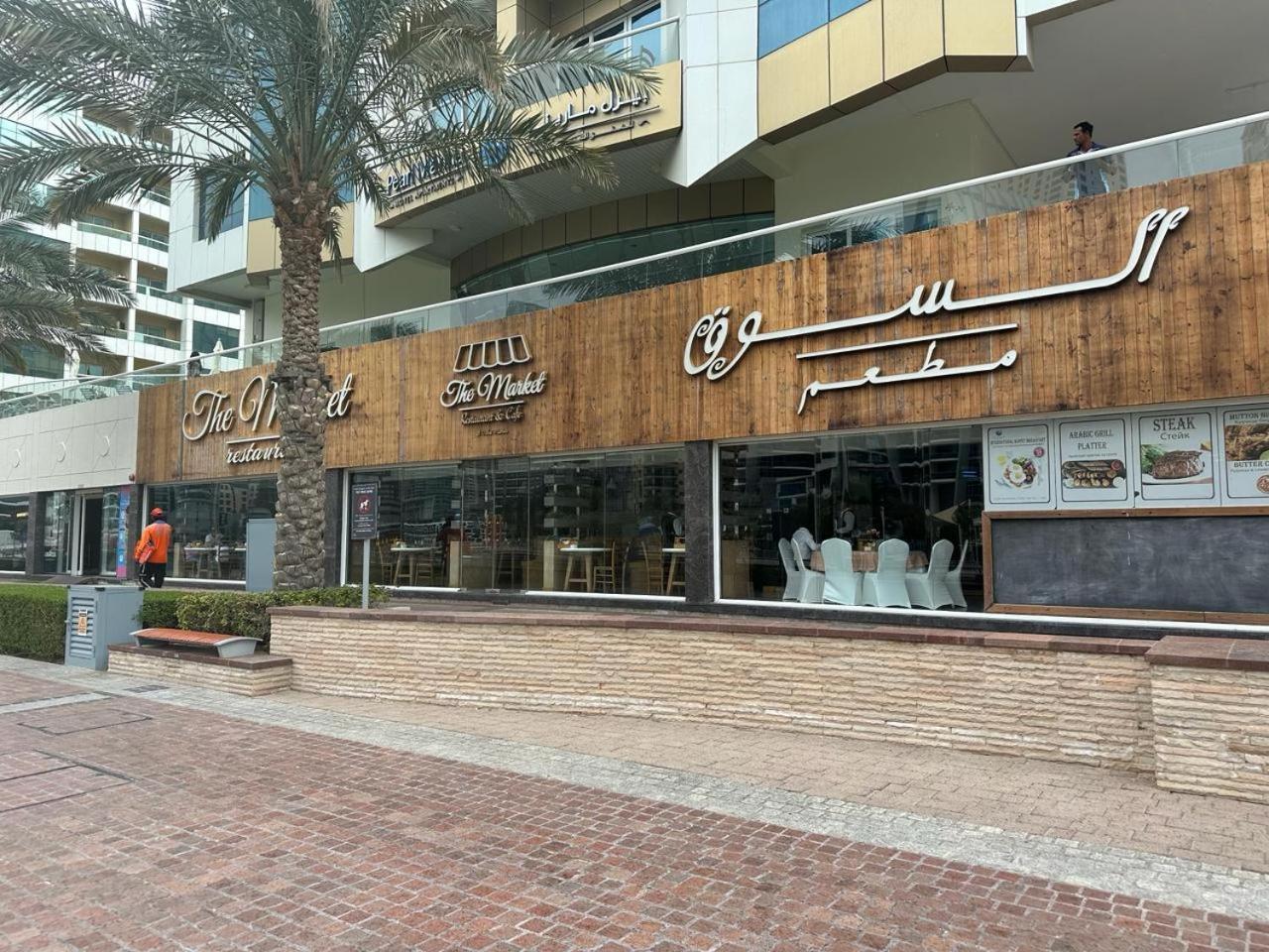 Success Luxury Apartment - 5 Min Away Marina Corniche - Free Housekeeping Provided Everyday-24-7 Staff Available For Services Dubai Exterior photo